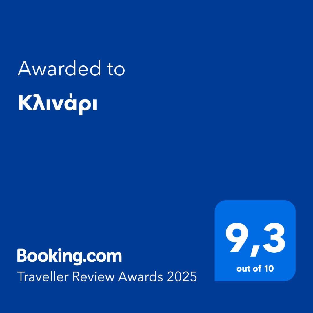 Κλινάρι Apartment Xanthi Exterior photo